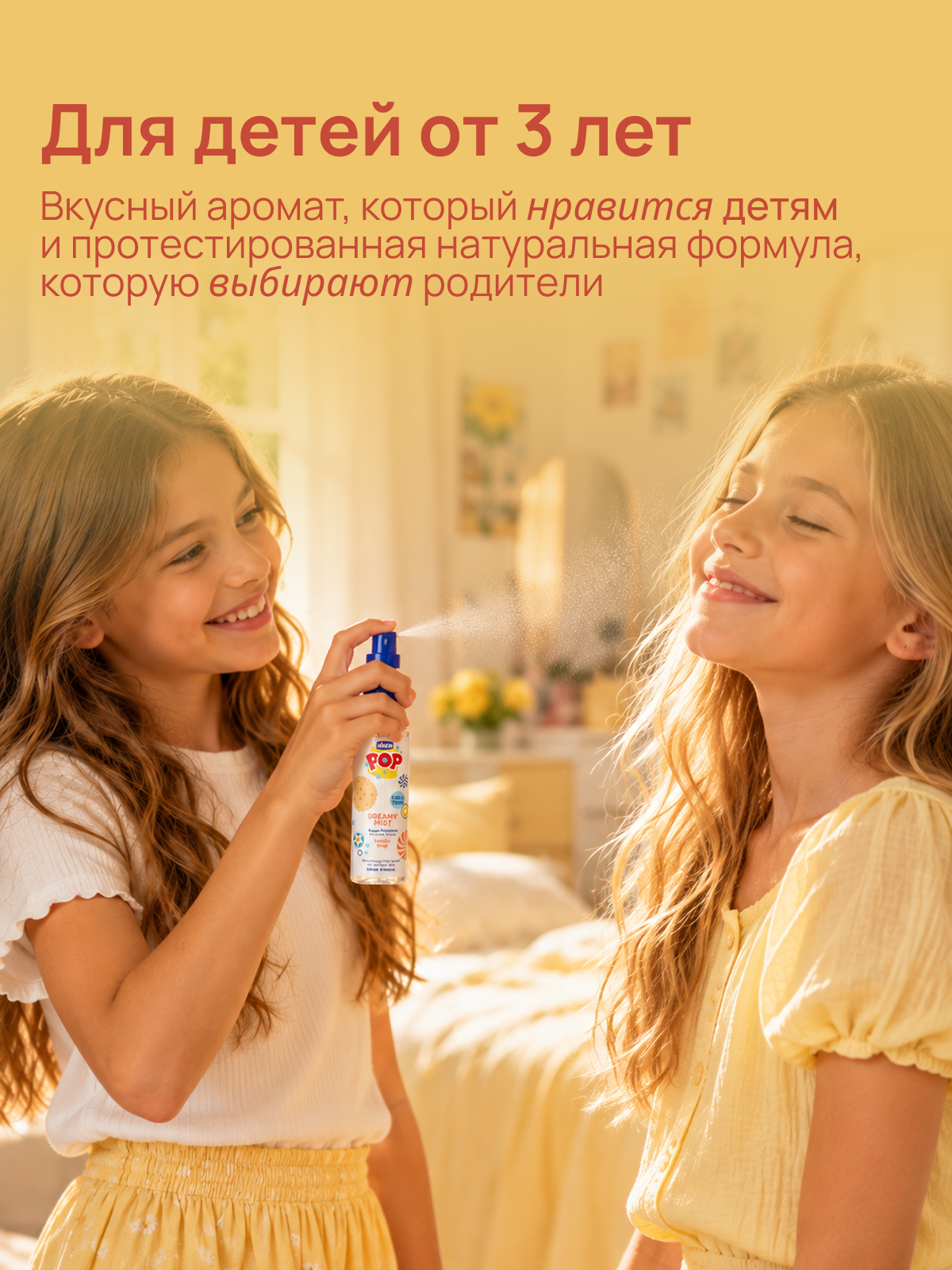 Ароматическое средство Chicco POP 150 мл - фото 2
