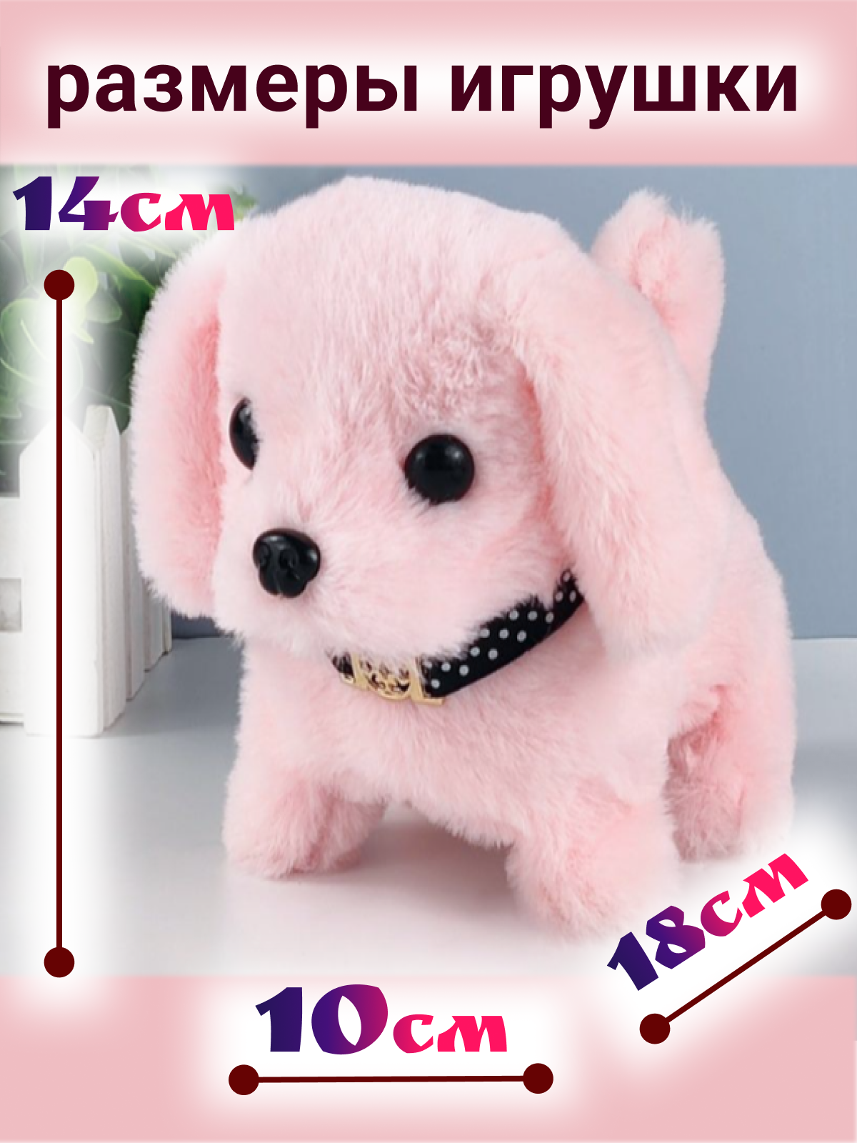 Мягкая игрушка FAVORITSTAR DESIGN собачка Софи 14 см - фото 3