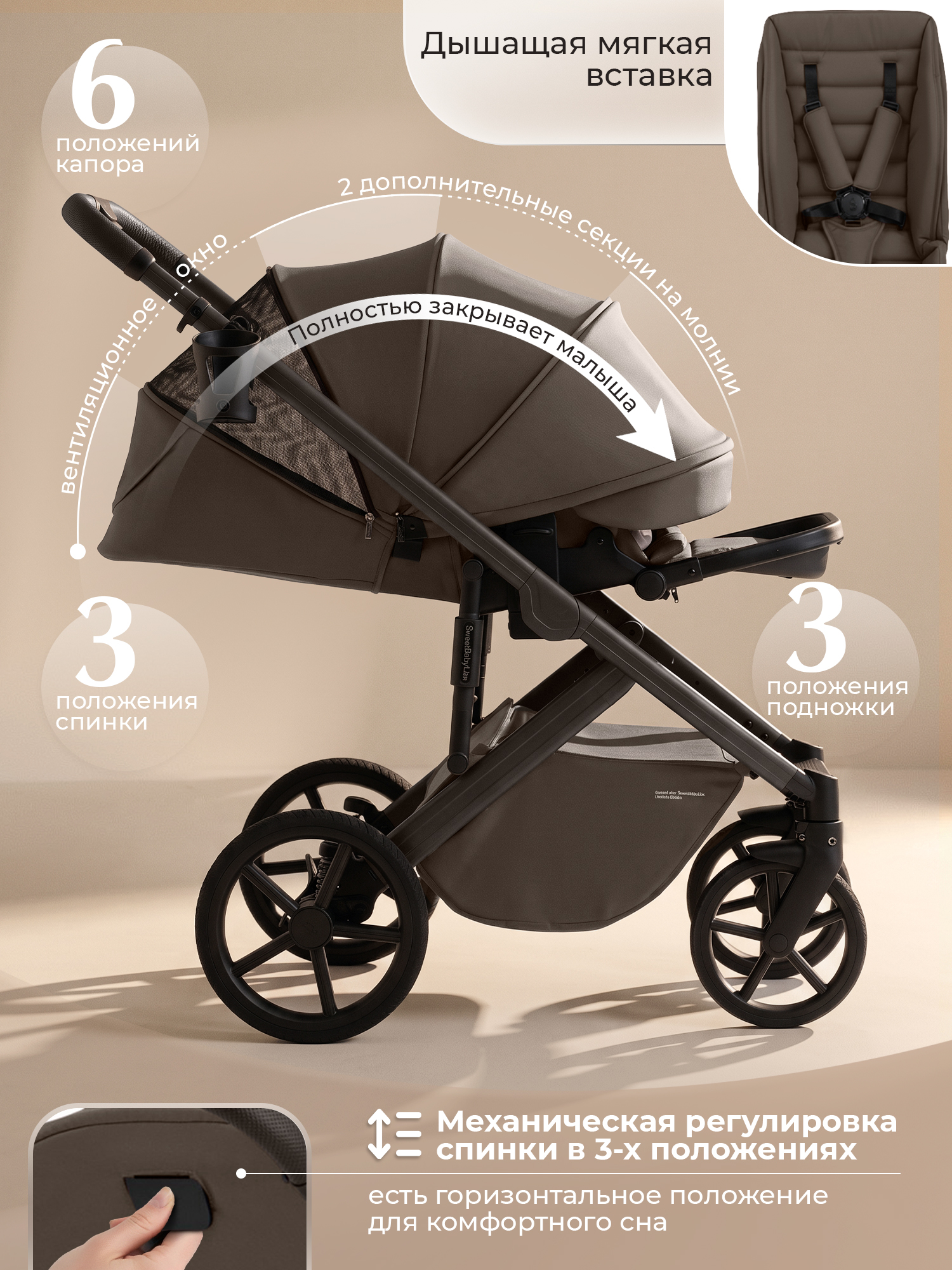 Коляска 2в1 Sweet Baby Dolce Dark Beige бежевый - фото 6