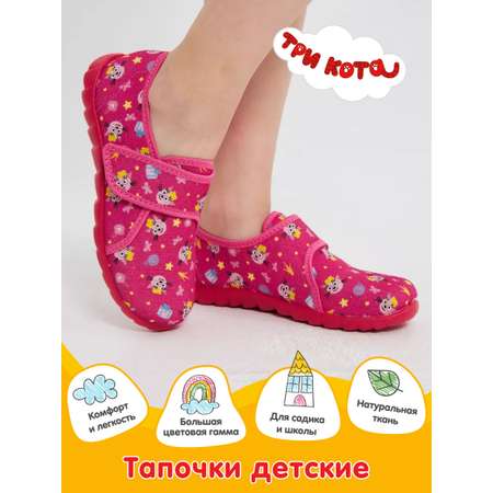 Тапочки Три кота