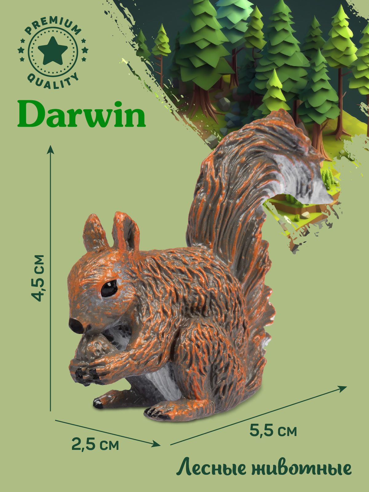 Фигурка DARWIN Лесные животные Белка - фото 3
