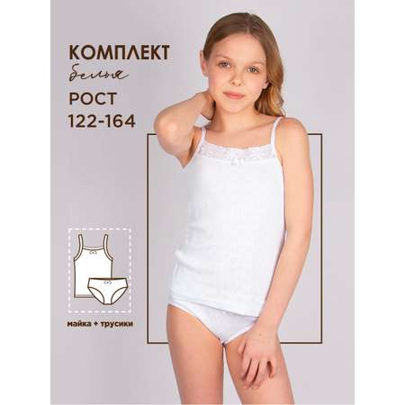 Комплект белья Соль и Перец