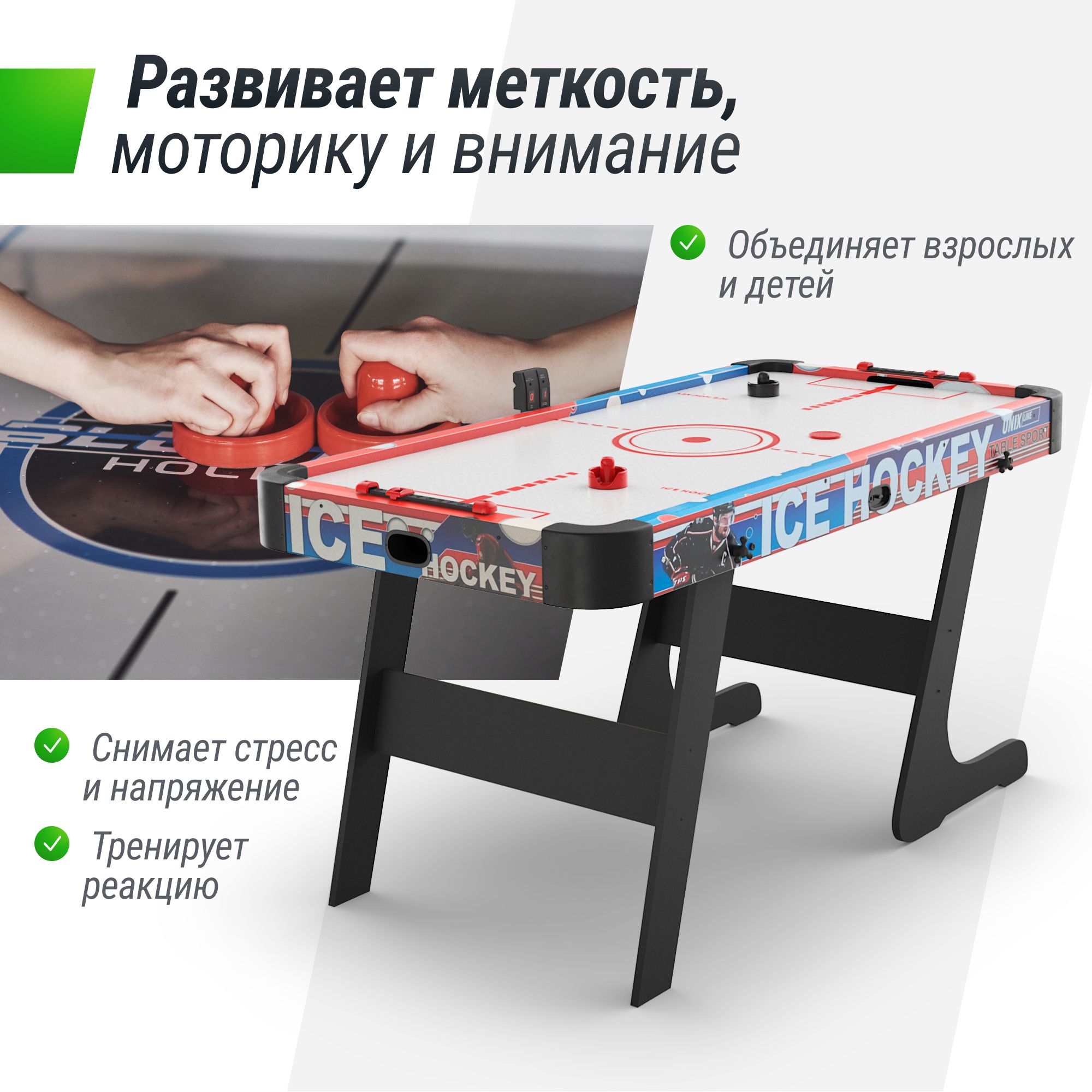 Настольная игра UNIX line аэрохоккей - фото 7
