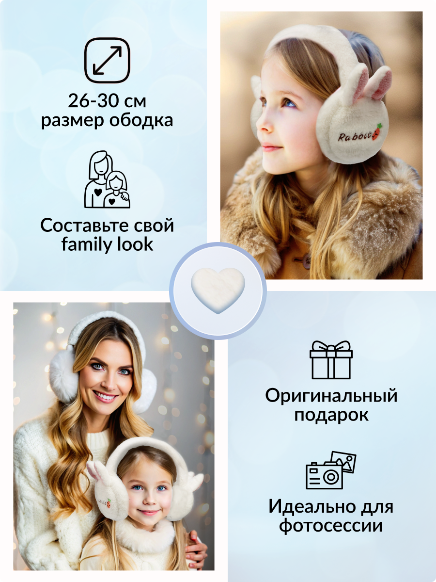 Наушники меховые LUXMAN Наушники/3449/white/dm/1 - фото 7
