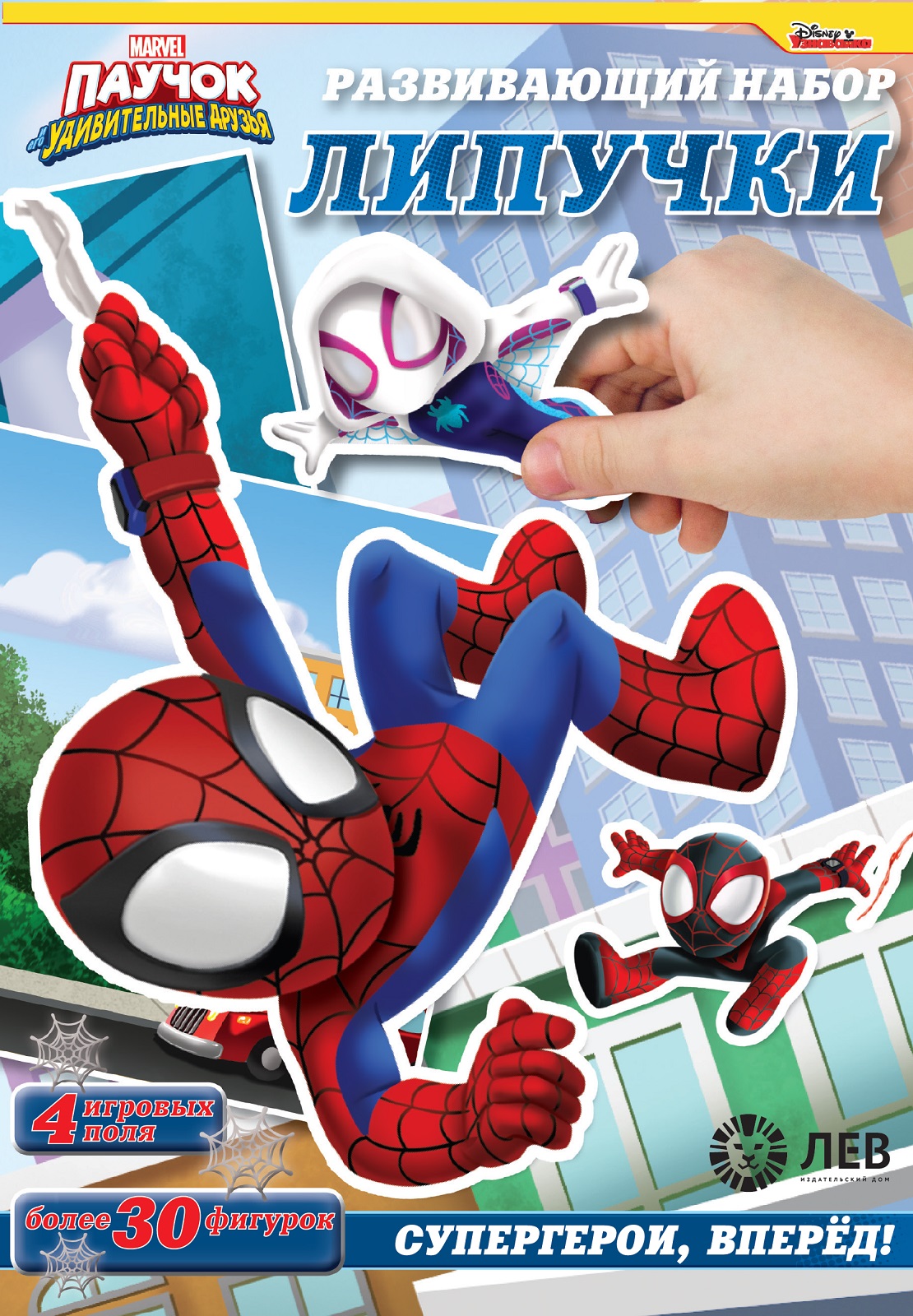 Настольная игра Marvel Липучки Человек-паук - фото 1