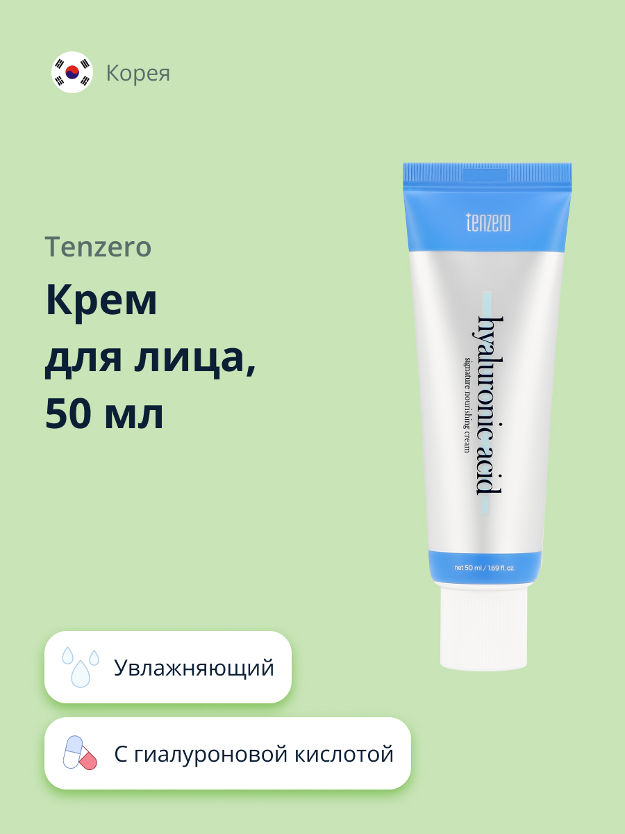 Крем Tenzero Signature с гиалуроном 50 мл - фото 1