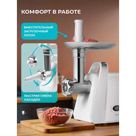 Мясорубка Galaxy LINE GL2421