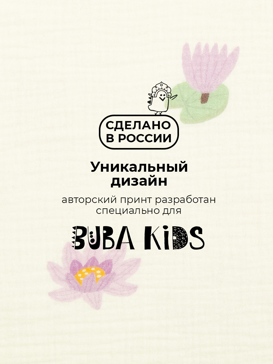 Пеленки муслиновые3 шт BUBA KIDS Кувшинка лиловая сирень-сливочный 75х75 см - фото 7
