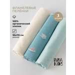 Пелёнка BUBA KIDS Русская Арктика фланель 95х115 см 3 шт.
