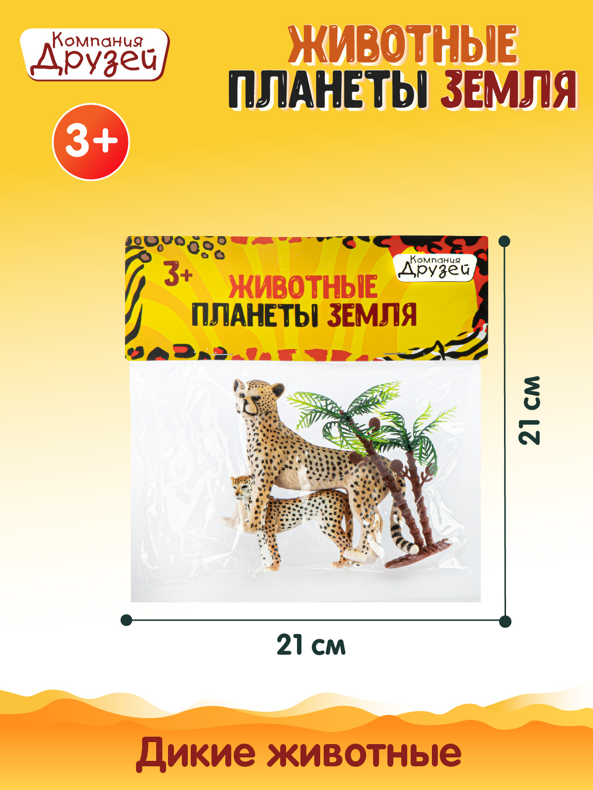 Игровой набор DARWIN Животные Гепарды 2шт - фото 3