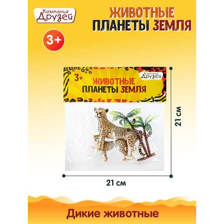 Игровой набор DARWIN Животные Гепарды 2шт