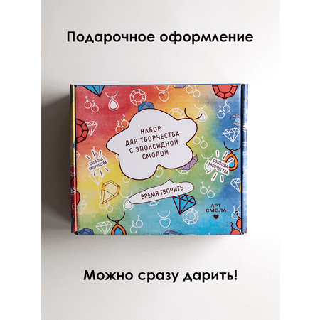 Набор для творчества Арт Смола эпоксидная смола