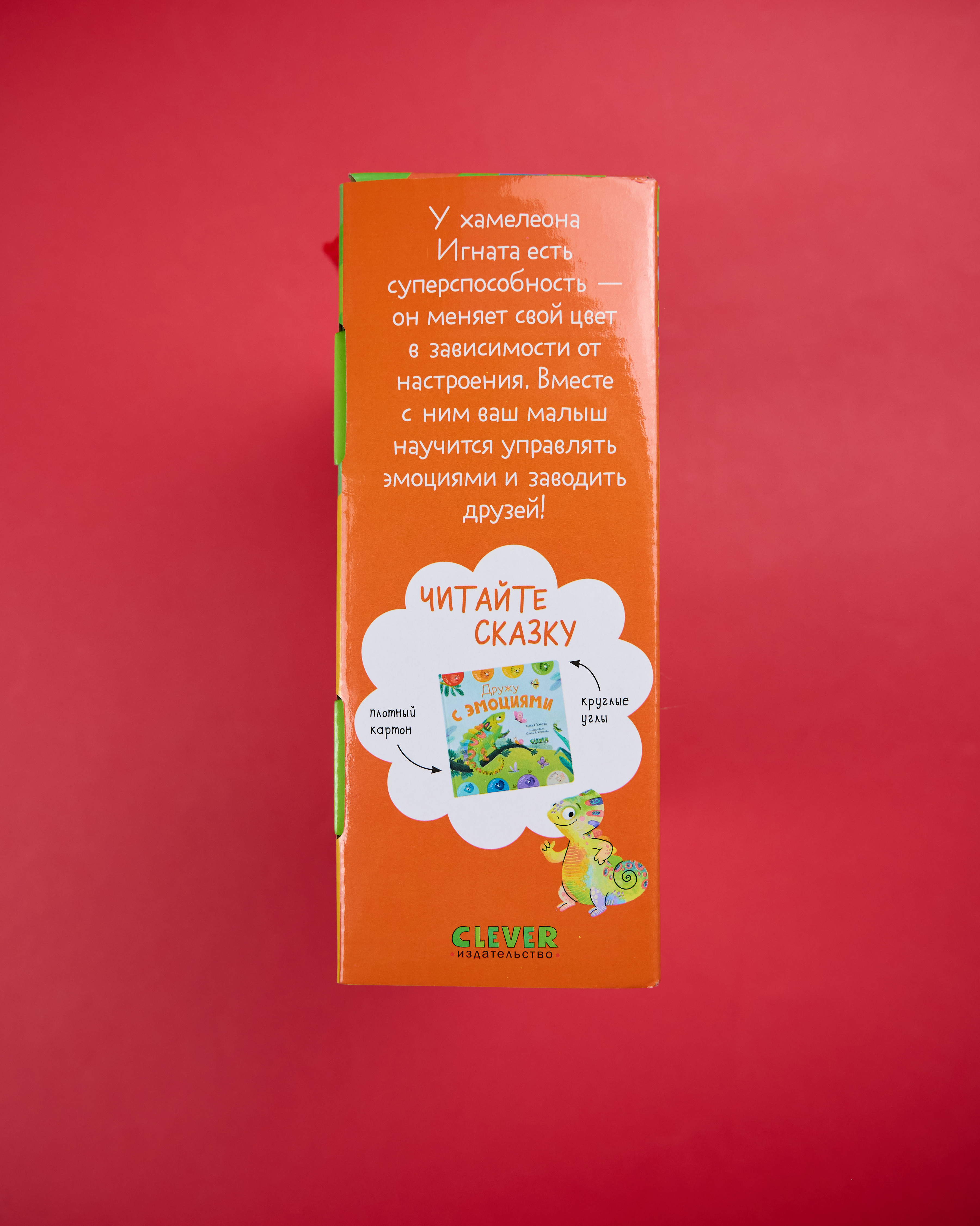 Первые эмоции Clever Книга - фото 5