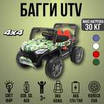 Электромобиль TOYLAND Багги UTV 4х4 С пультом ДУ