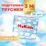 Трусики MyKiddo Elite Kids M (6-10 кг) 38 шт.