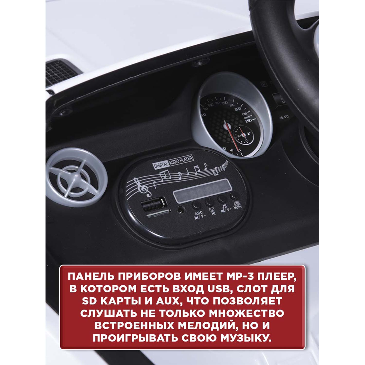 Автомобиль BabyCare Mercedes С пультом ДУ - фото 9