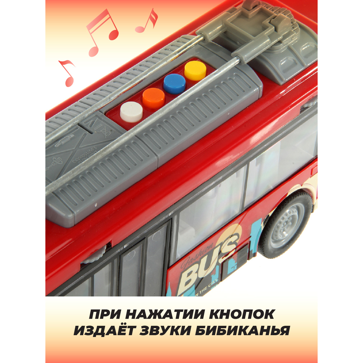 Троллейбус Veld Co Городской транспорт 1:16 129566 - фото 6