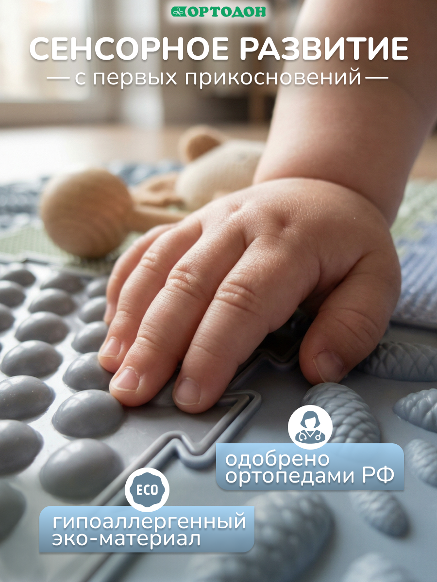 Коврик-пазл Ортодон массажный развивающий 26 x 150 см 6 шт. - фото 7