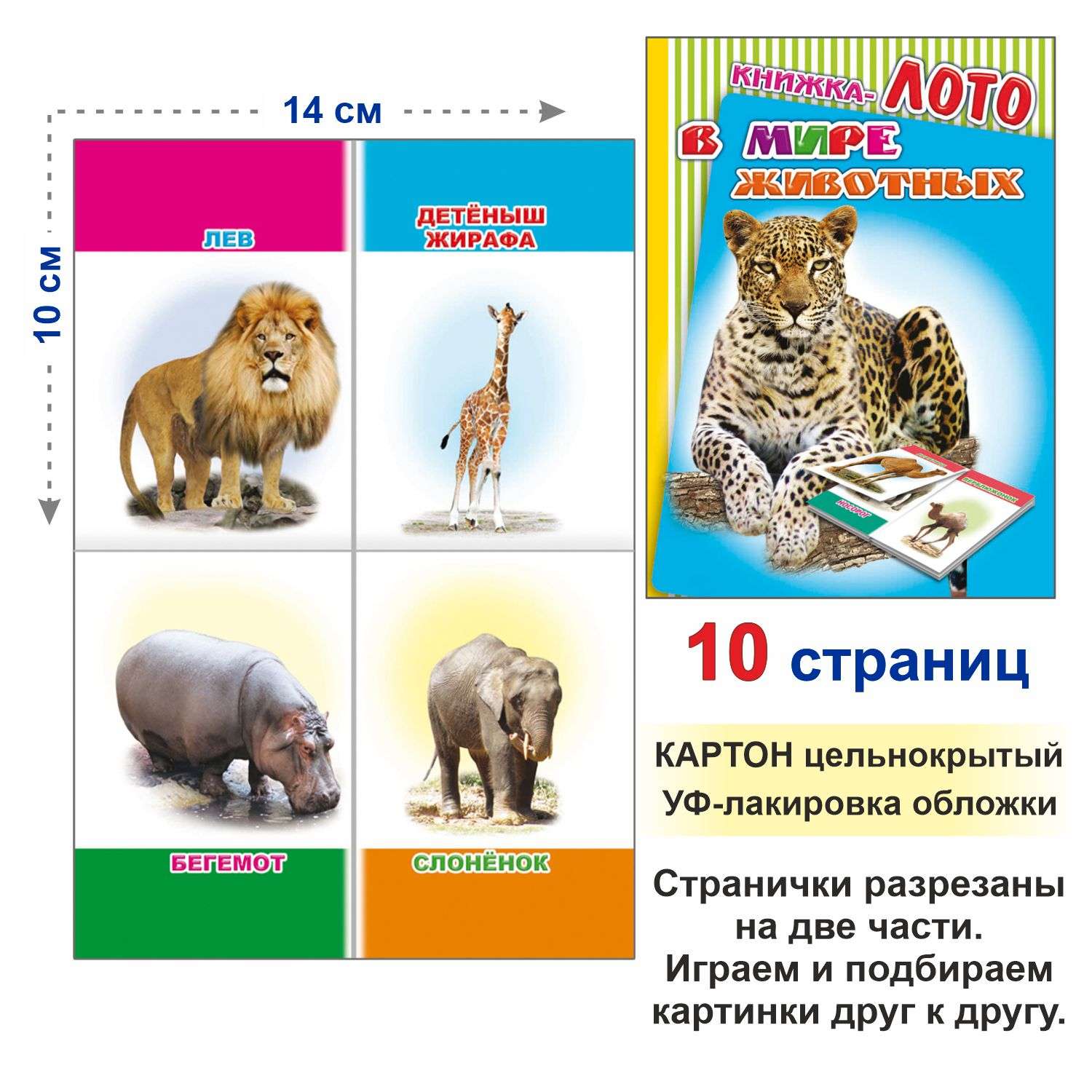 Книга Алфея Подбери пару в ассортименте - фото 3