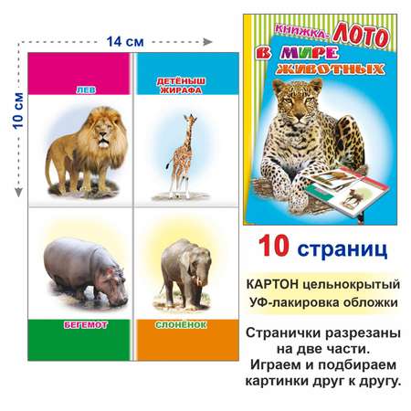 Книга Алфея Подбери пару в ассортименте