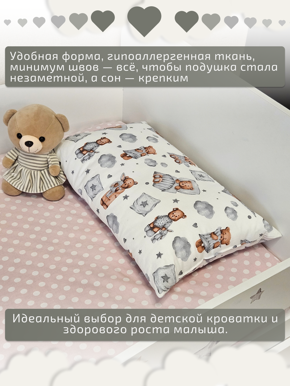 Подушка детская ЗАСЫПАЙКА 38 x 58 см - фото 5