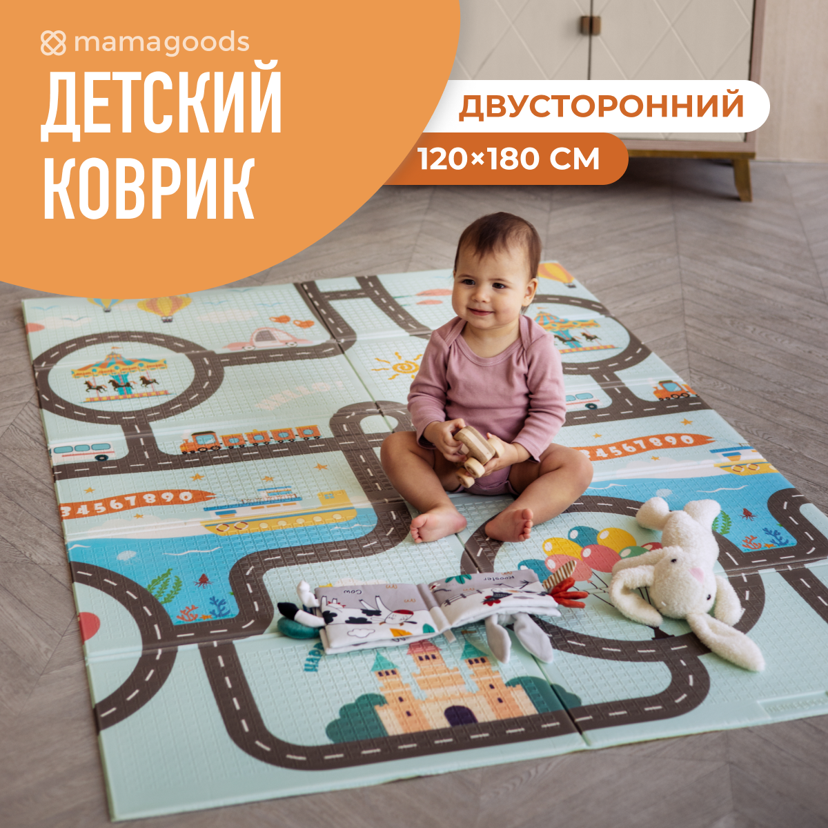 Развивающий коврик детский Mamagoods для ползания складной игровой 120х180 см Город и зверята - фото 1