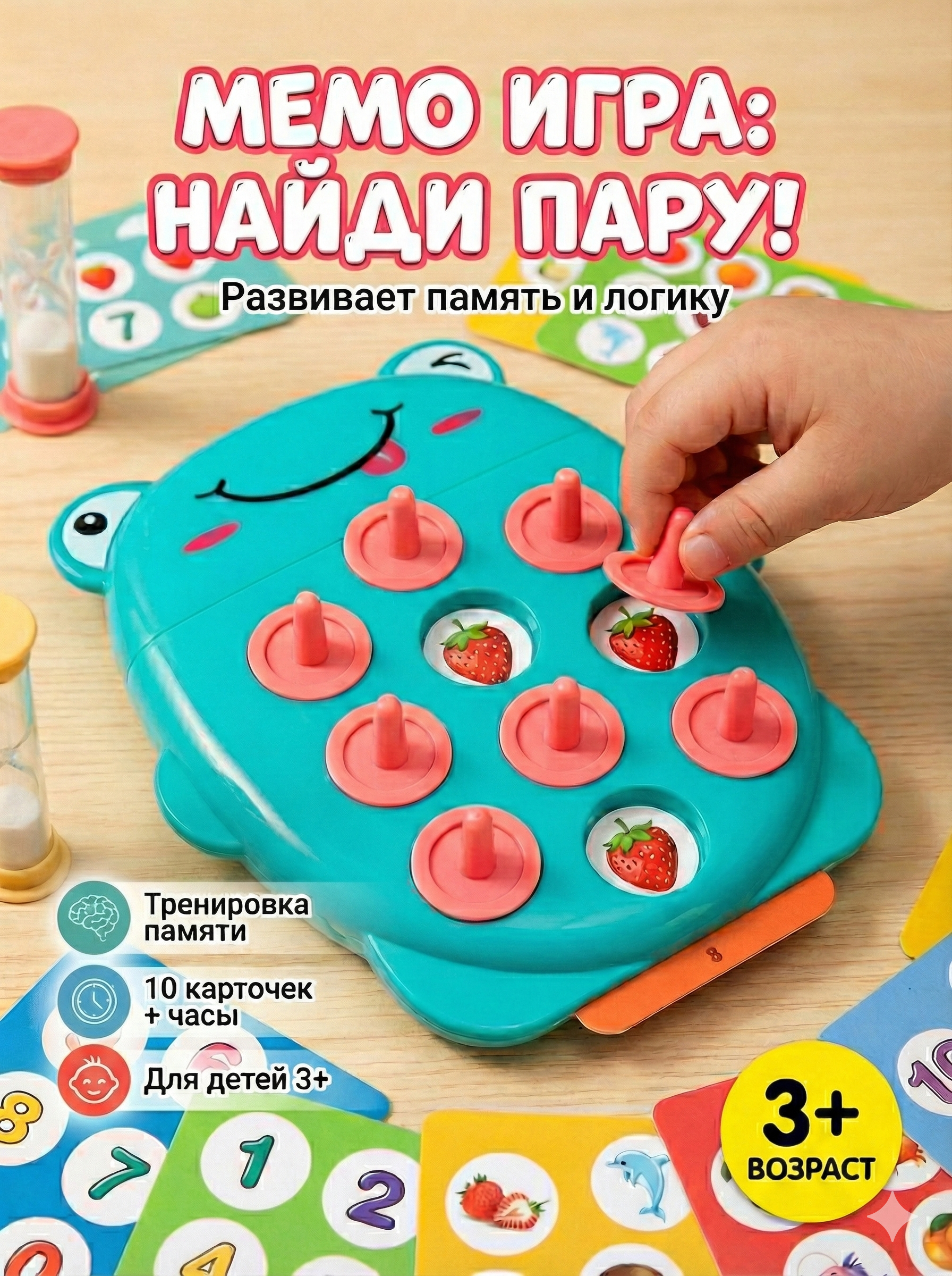 Изображение товара Настольная игра SHARKTOYS МЕМО Лягушка для детей