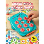 Настольная игра SHARKTOYS мемори Лягушка