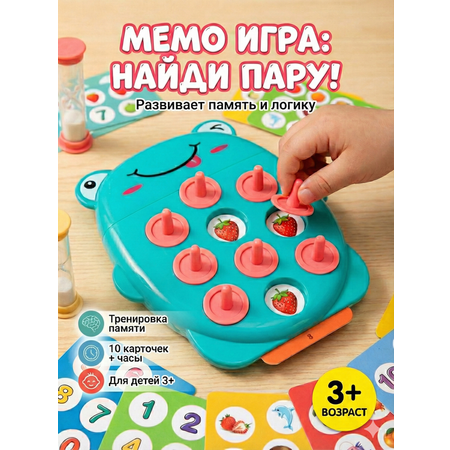 Настольная игра SHARKTOYS мемори Лягушка