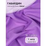 Ткани для рукоделия Ткани Magok сиреневый