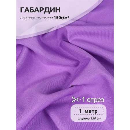 Ткани для рукоделия Ткани Magok сиреневый