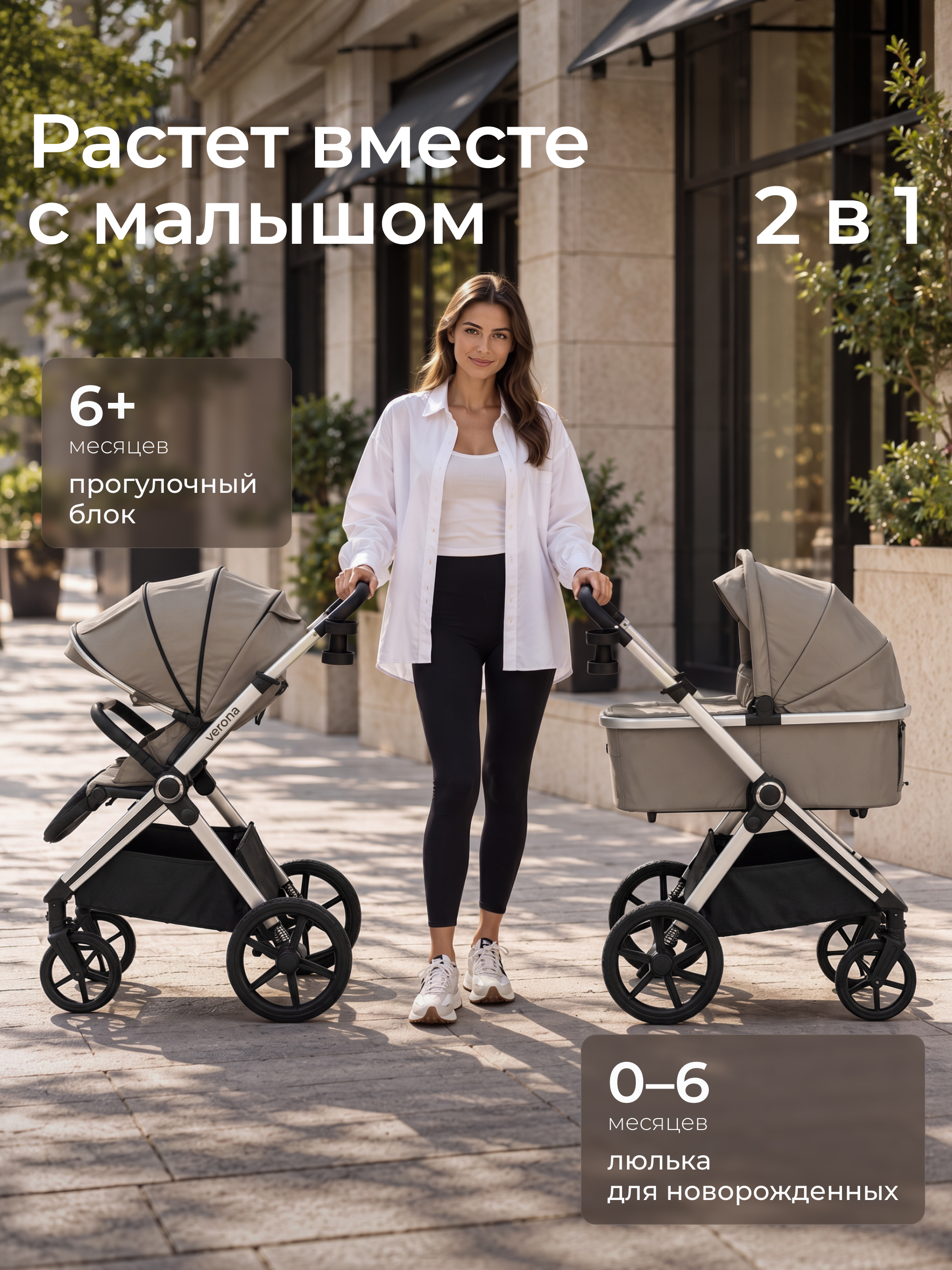 Коляска 2в1 UNIX Kids Verona бежевый - фото 2