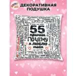 Подушка декоративная Штучки к которым тянутся ручки 55 причин ч/б 35 x 35 см