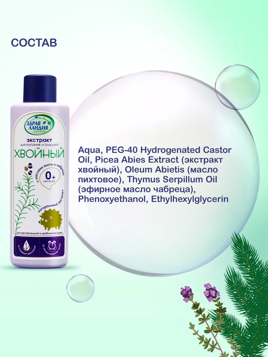 Экстракт Здравландия 1000 мл 4 шт. - фото 4