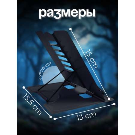 Подставка для книг CINLANKIDS