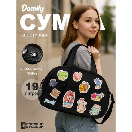 Спортивная сумка Damily \"ЛЮБИМЫЕ СТИКЕРЫ\"