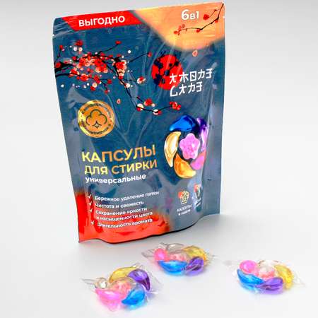 Капсулы для стирки Amore Care 22 шт.