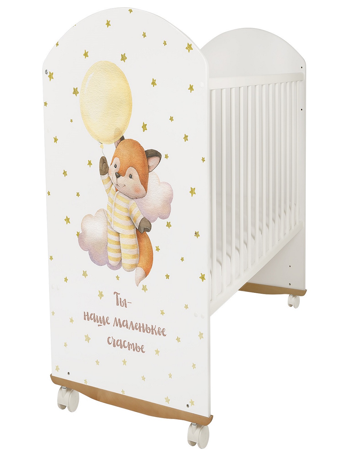 Детская кроватка Ingo My Sleepy MS-01 белый лисичка, без маятника - фото 1