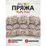 Пряжа для вязания Alize puffy fine 100 г 14.5 м микрополиэстер фантазийная мягкая 599 слоновая кость 5 мотков