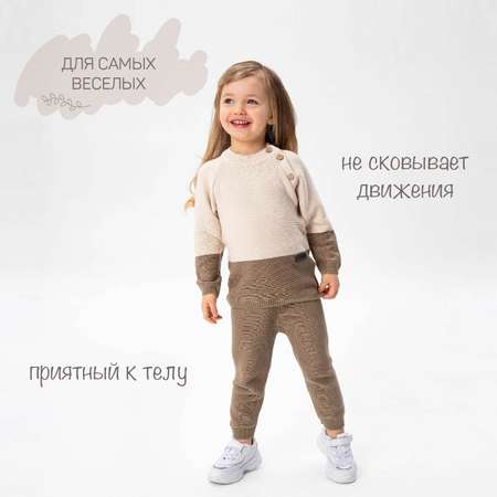 Костюм Amarobaby