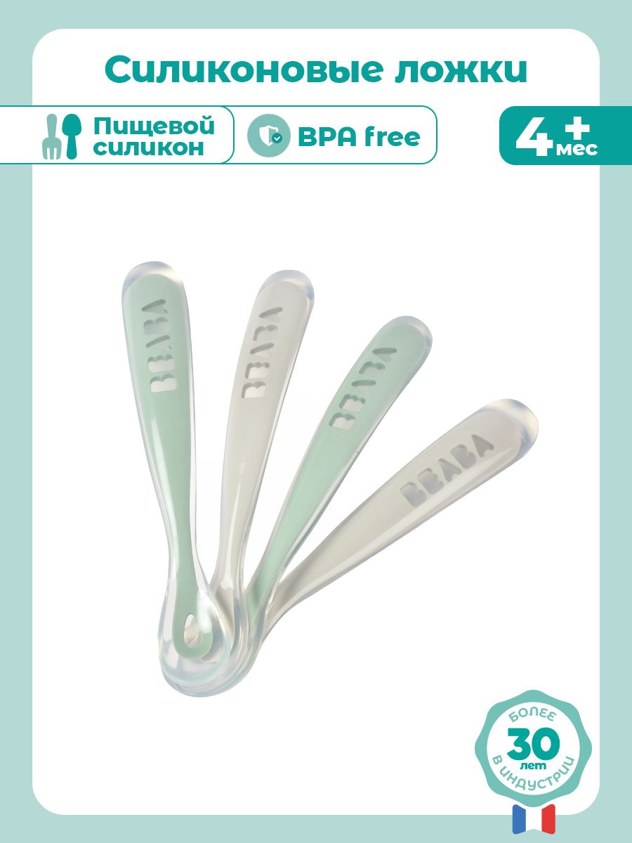 Ложка BEABA 4 предм. - фото 2