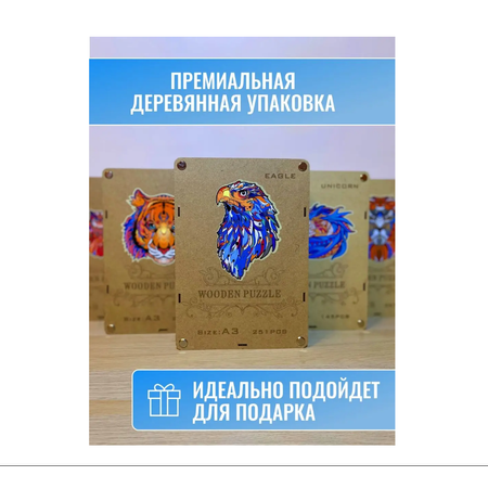 Пазл ART PUZZLE деревянный