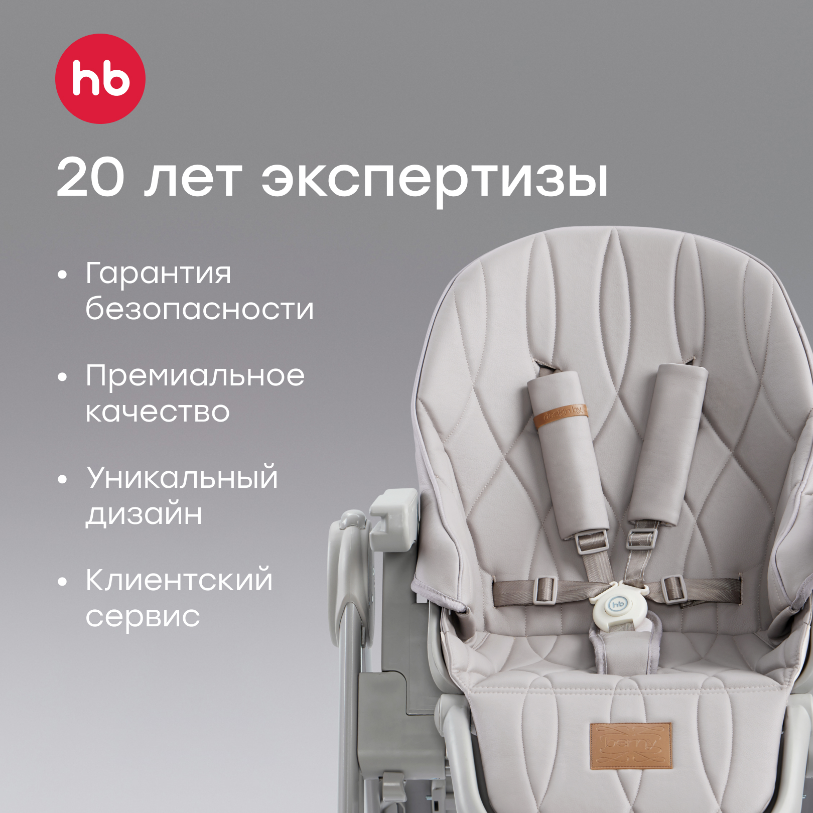 Стульчик для кормления Happy Baby Berny Lux трансформер - фото 15
