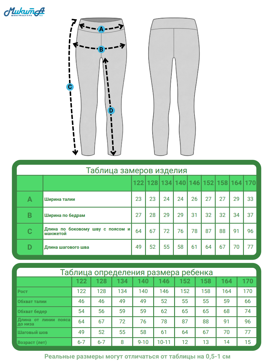 Легинсы МИКИТА 159521-121000_2-12 - фото 6