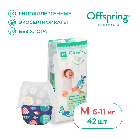 Трусики Offspring M (6-11 кг) 42 шт.