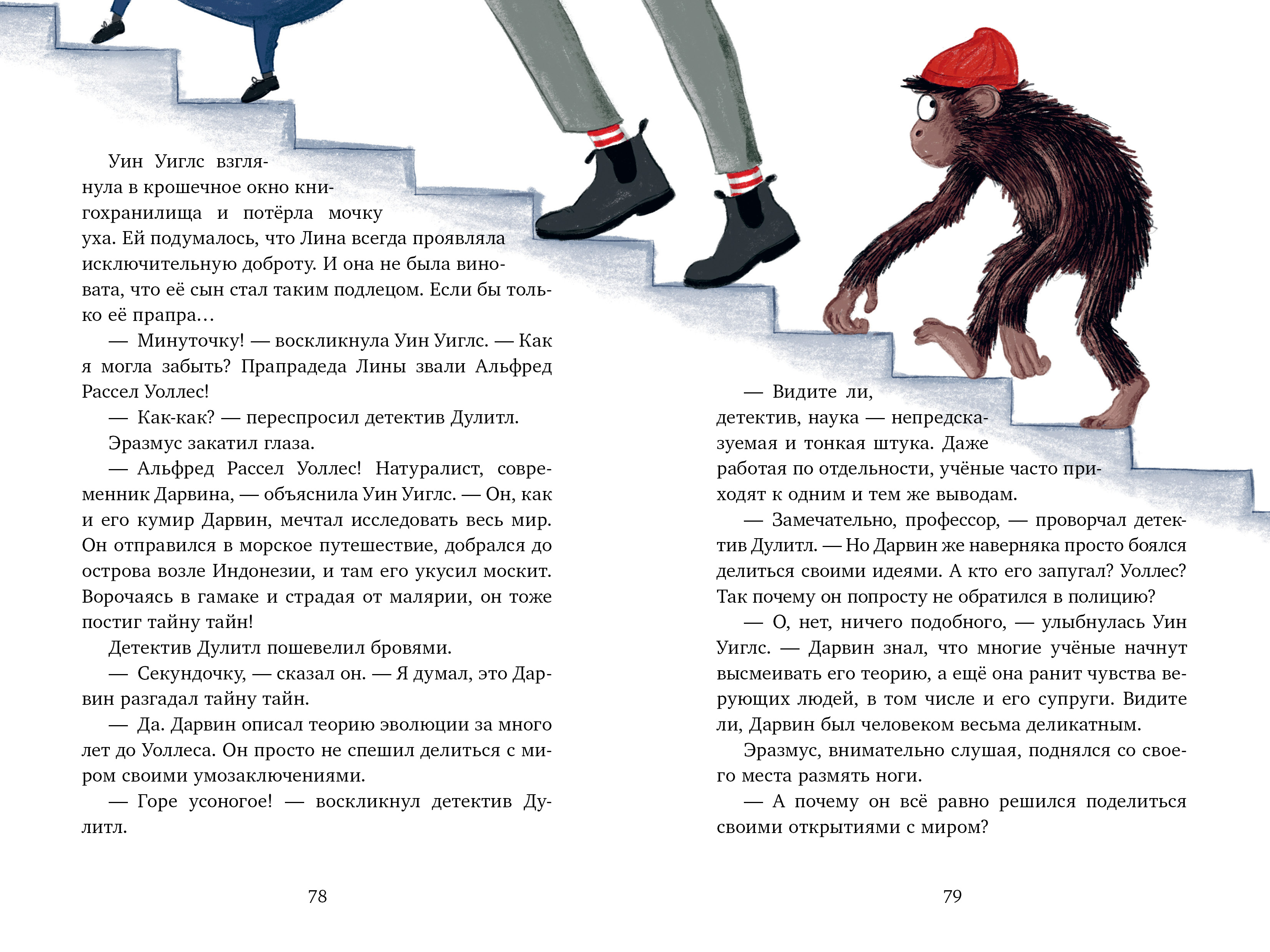 Книга Clever Кто украл дневники Дарвина? - фото 6