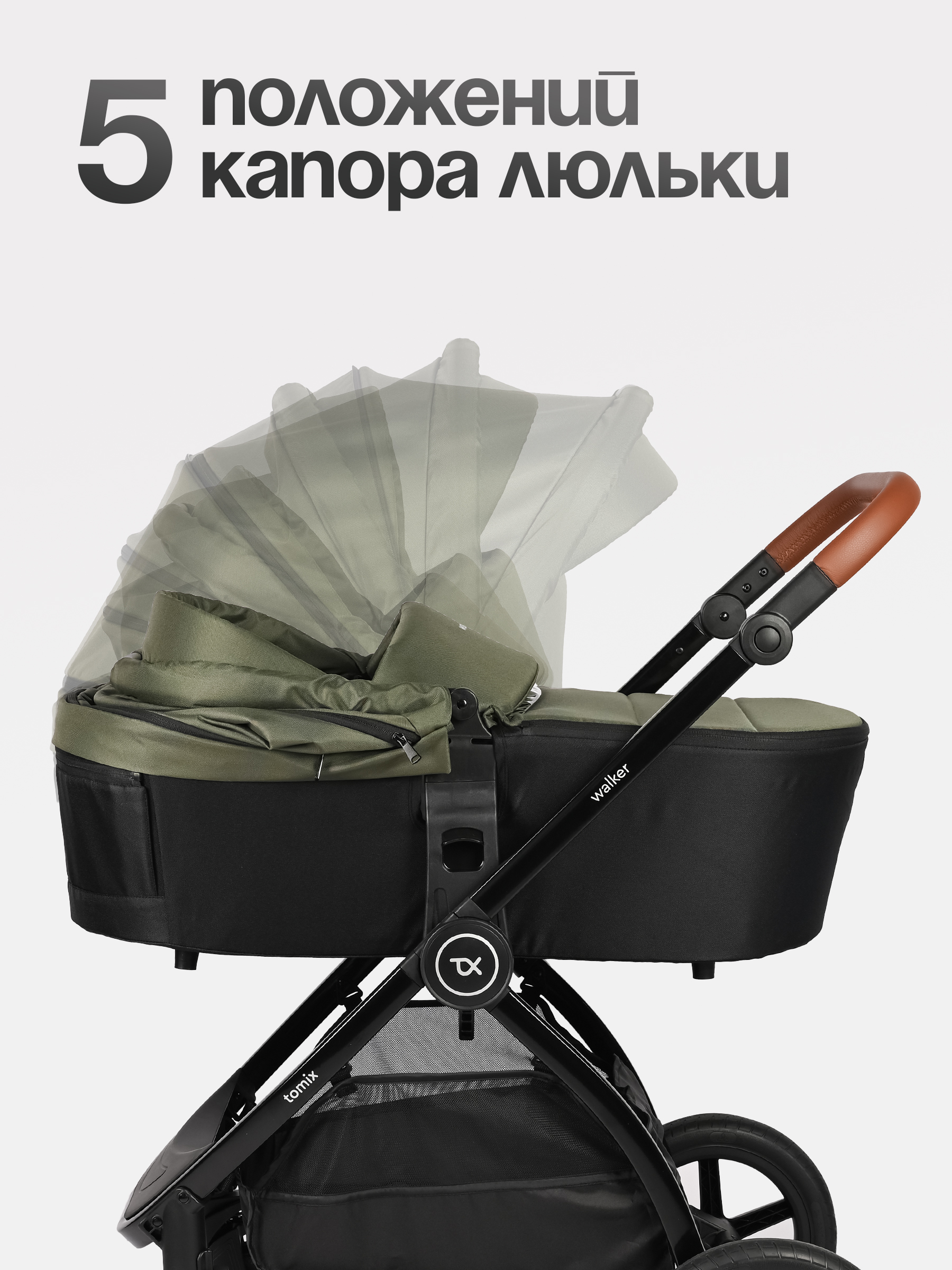 Коляска 2в1 Tomix Walker lux зеленый - фото 13