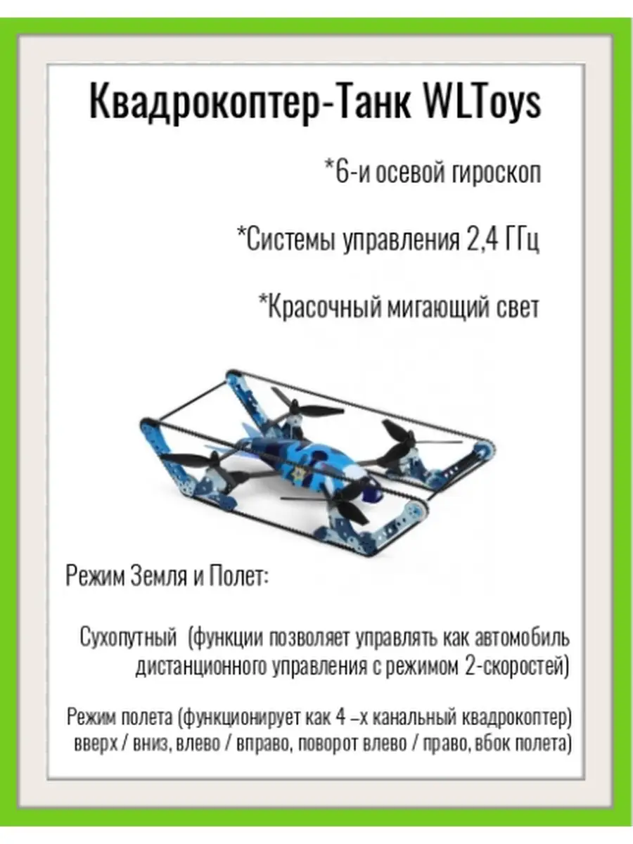 Автомобиль РУ WL TOYS - фото 1