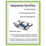 Автомобиль РУ WL TOYS