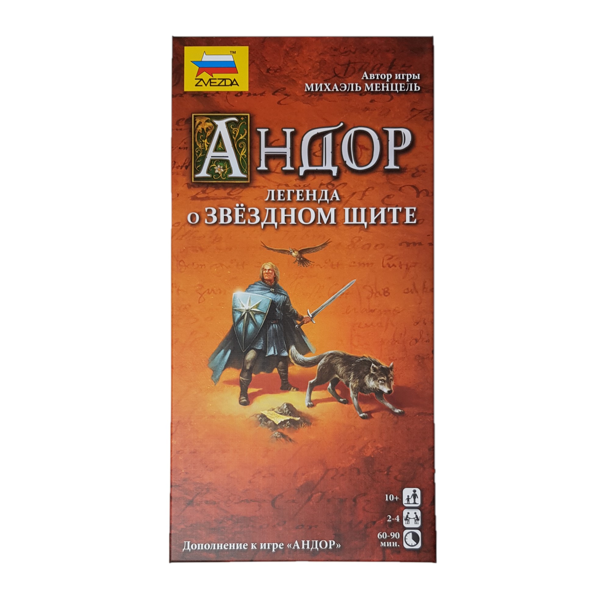 Настольная игра Звезда - фото 1